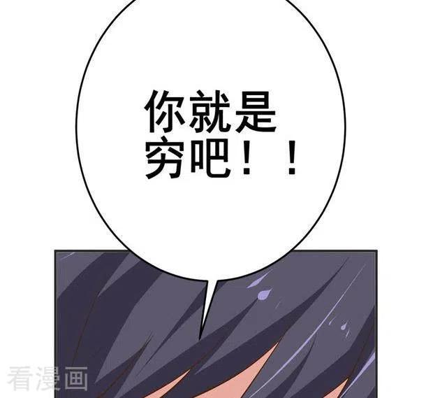 《不凡的菜鸡》第10话 命中注定的相遇 第76页
