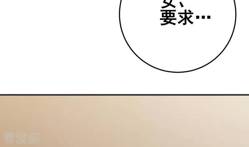 《不凡的菜鸡》第10话 命中注定的相遇 第16页