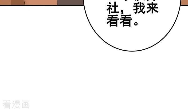《不凡的菜鸡》第10话 命中注定的相遇 第58页