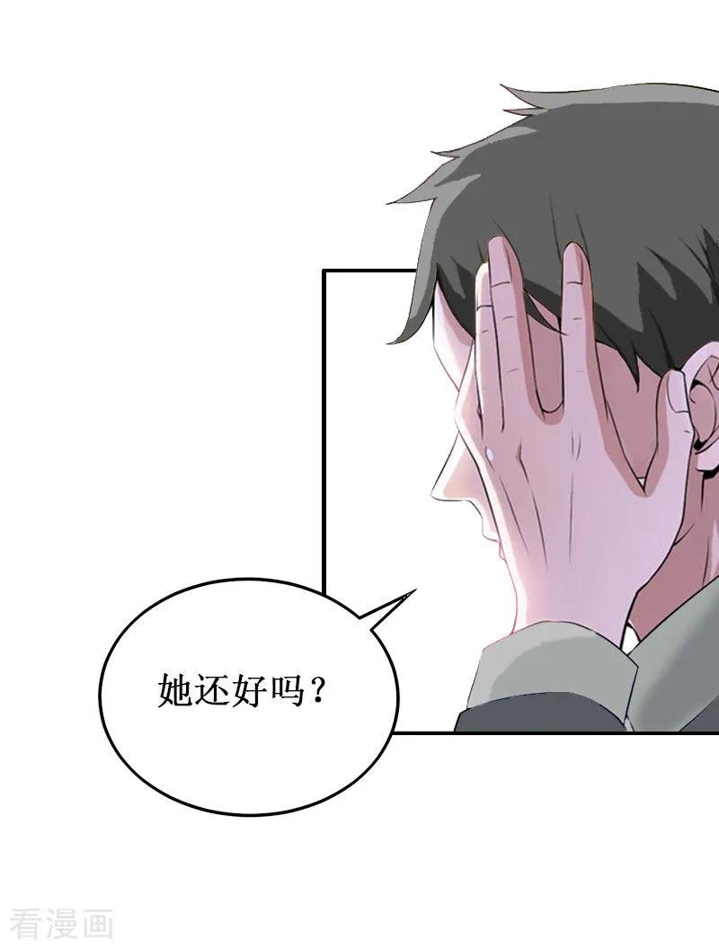 《二次热恋：我的竹马情人》第10话 自杀 第36页