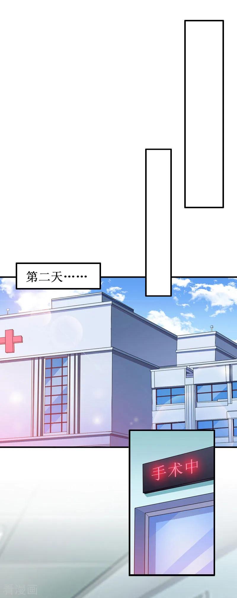 《二次热恋：我的竹马情人》第10话 自杀 第30页