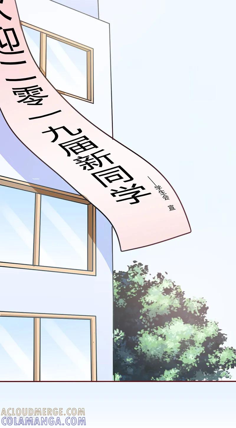 《书中密友》第10话 第6页