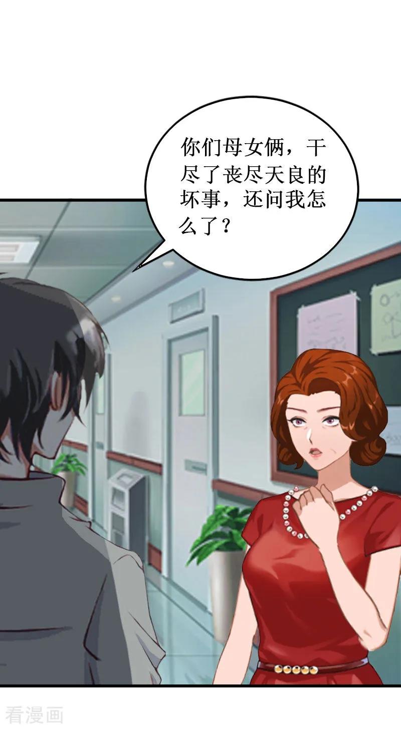 《二次热恋：我的竹马情人》第10话 自杀 第28页