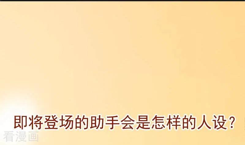 《不凡的菜鸡》第10话 命中注定的相遇 第112页