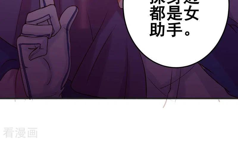 《不凡的菜鸡》第10话 命中注定的相遇 第11页
