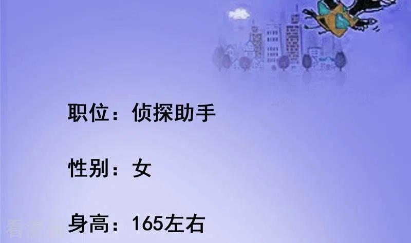 《不凡的菜鸡》第10话 命中注定的相遇 第23页