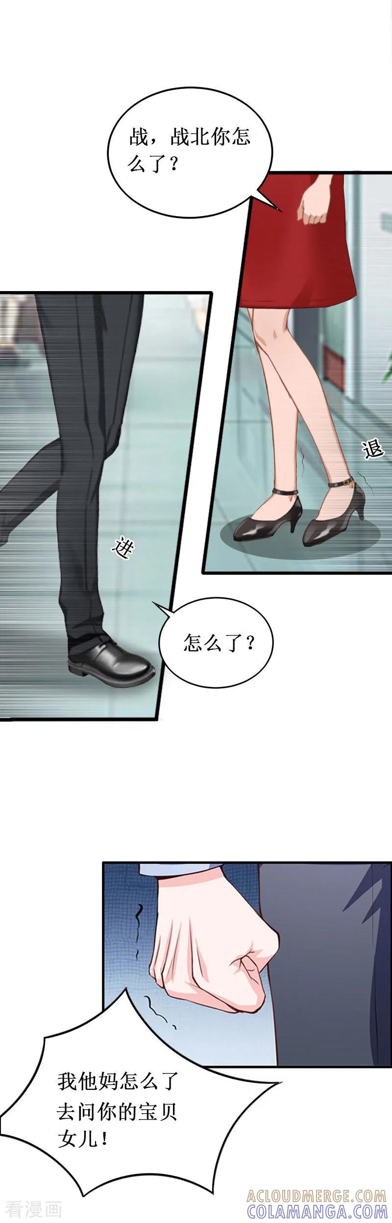 《二次热恋：我的竹马情人》第10话 自杀 第27页