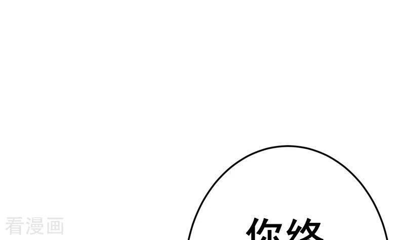 《不凡的菜鸡》第10话 命中注定的相遇 第43页