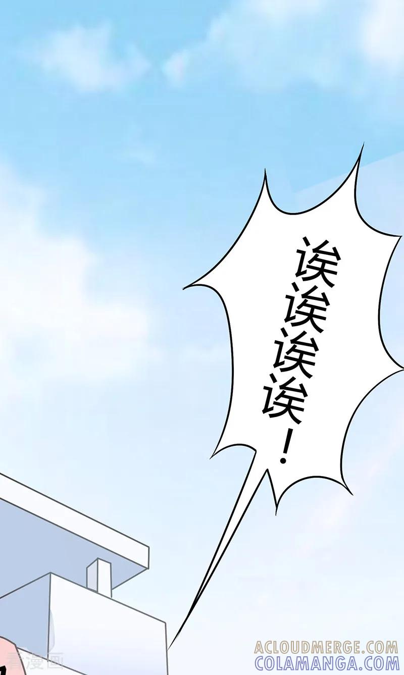 《书中密友》第10话 第5页