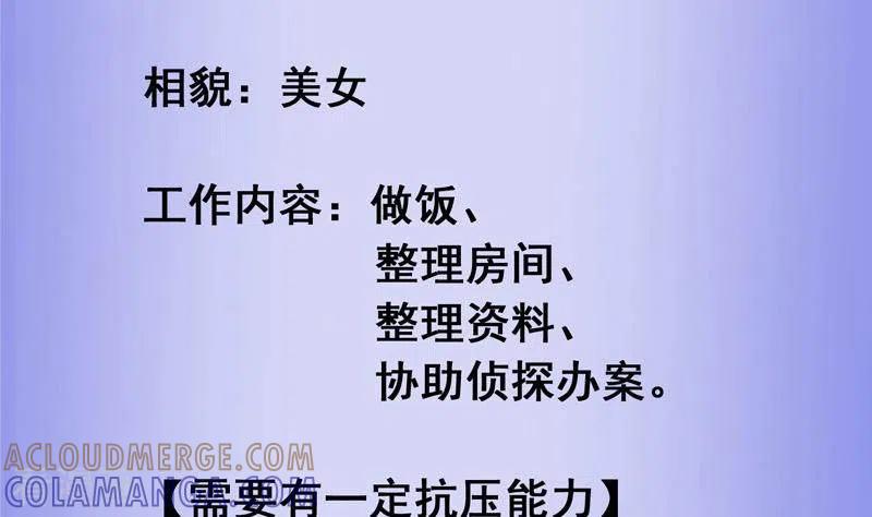 《不凡的菜鸡》第10话 命中注定的相遇 第25页