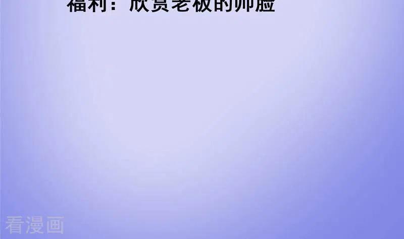 《不凡的菜鸡》第10话 命中注定的相遇 第28页