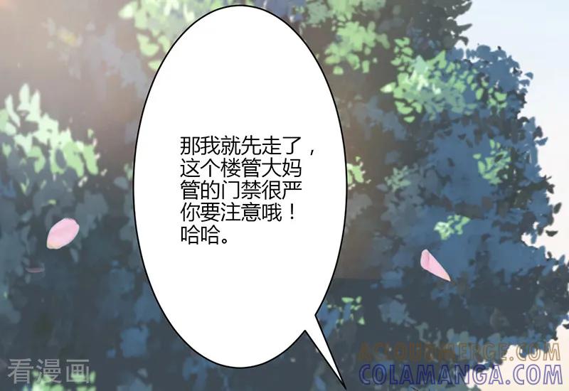《书中密友》第10话 第8页