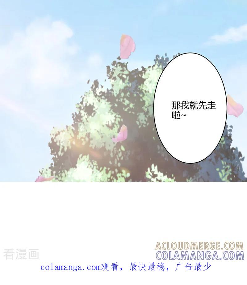 《书中密友》第10话 第10页