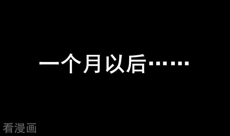 《不凡的菜鸡》第10话 命中注定的相遇 第34页