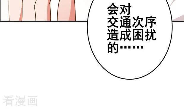 《不凡的菜鸡》第10话 命中注定的相遇 第74页