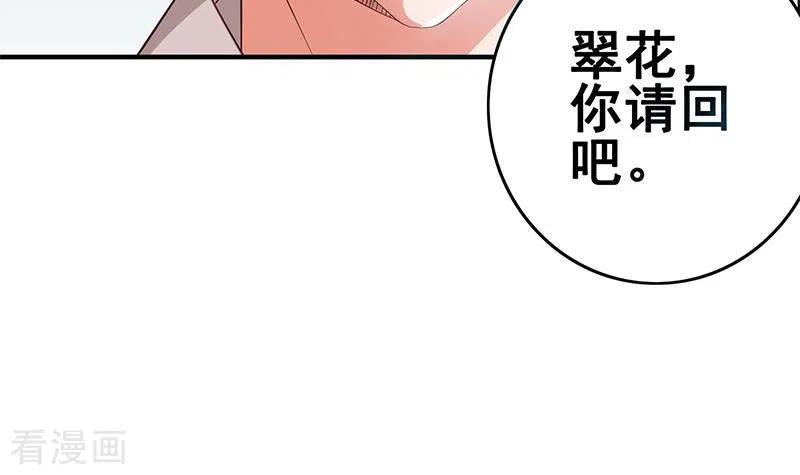 《不凡的菜鸡》第11话 真是“嚎”无人性 第27页