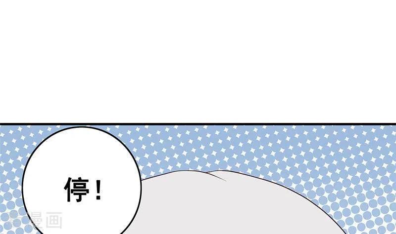 《不凡的菜鸡》第11话 真是“嚎”无人性 第20页