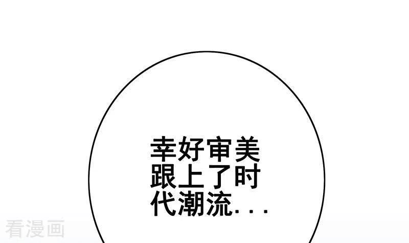 《不凡的菜鸡》第11话 真是“嚎”无人性 第63页