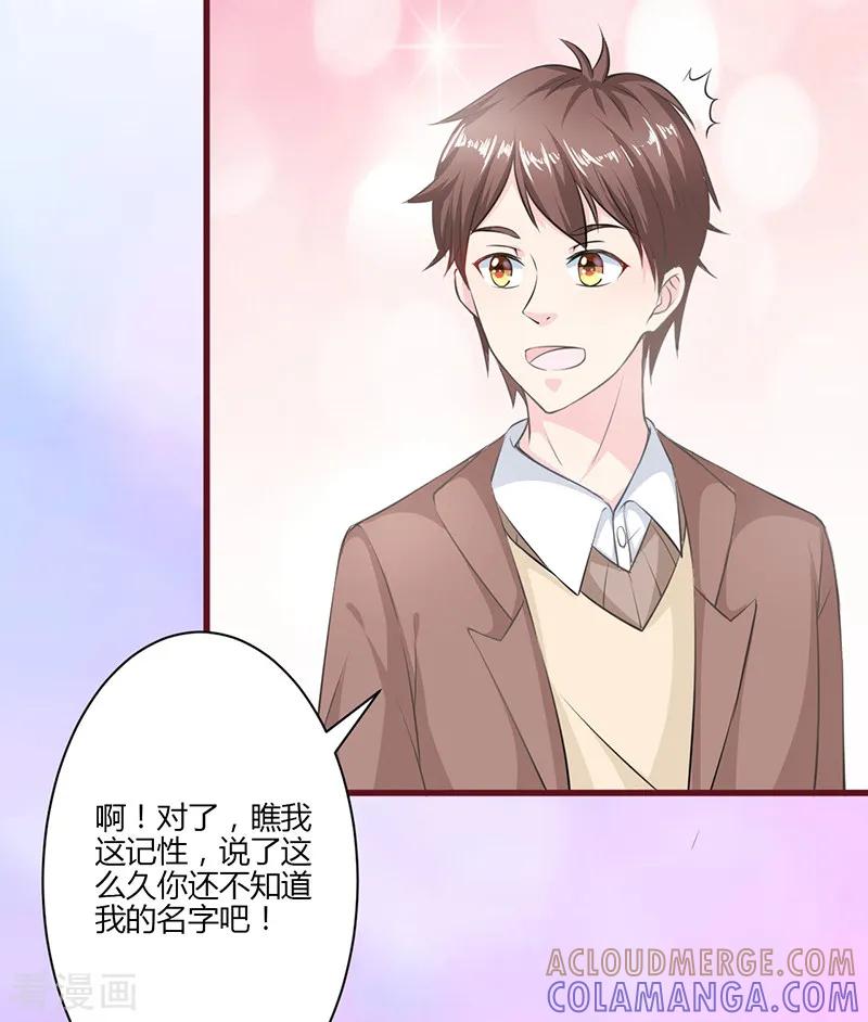 《书中密友》第11话 第3页