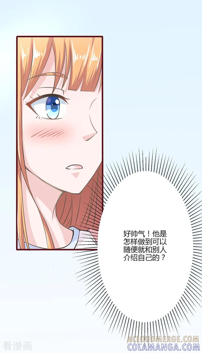 《书中密友》第11话 第6页