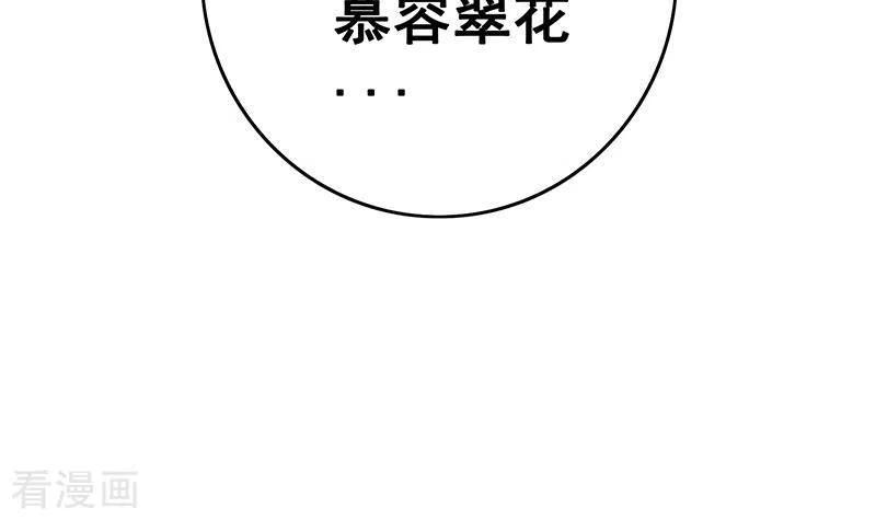 《不凡的菜鸡》第11话 真是“嚎”无人性 第15页