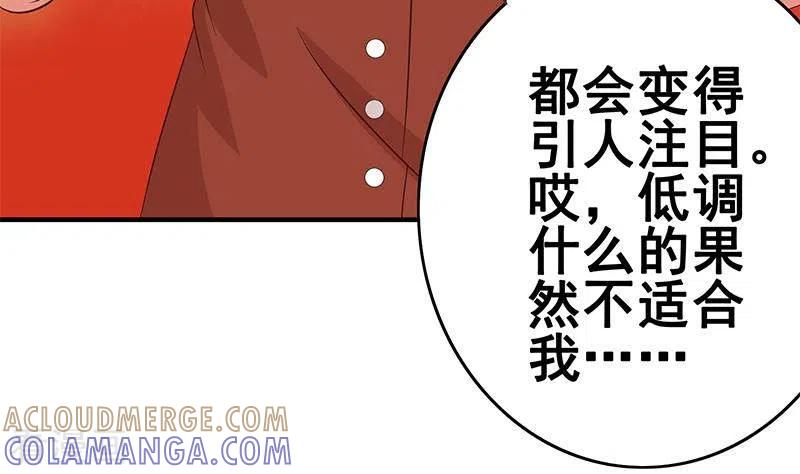 《不凡的菜鸡》第11话 真是“嚎”无人性 第13页