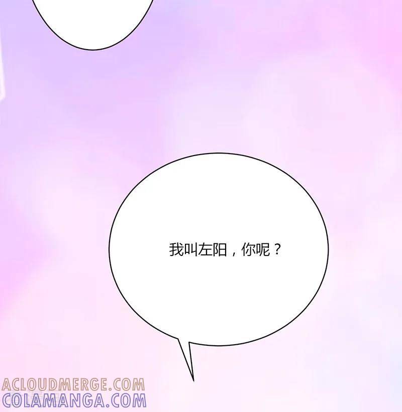 《书中密友》第11话 第4页