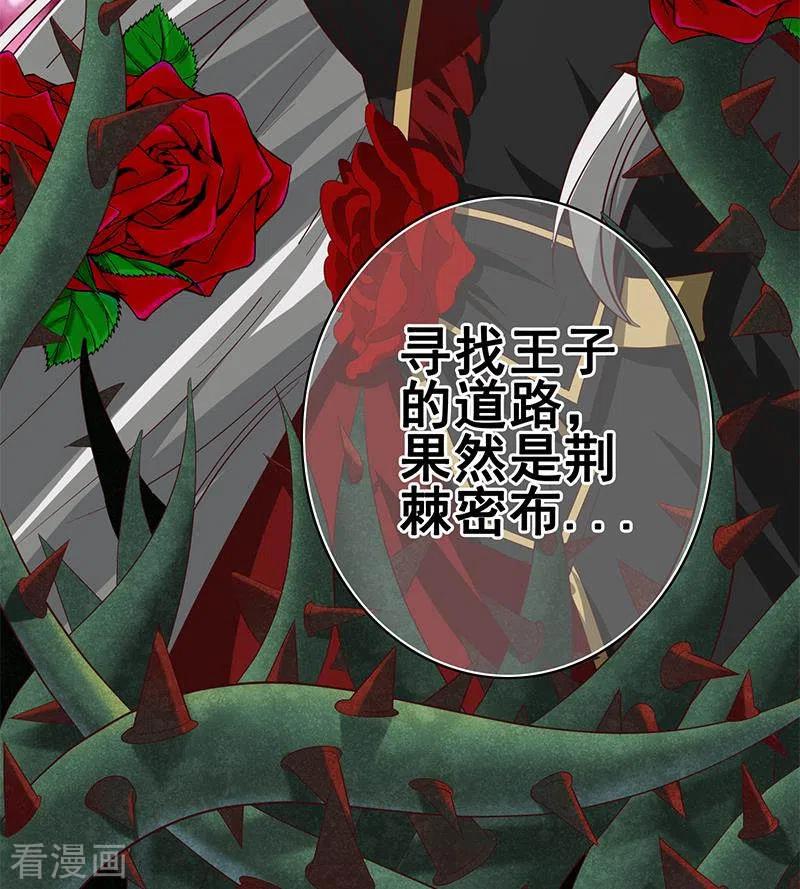 《不凡的菜鸡》第11话 真是“嚎”无人性 第40页