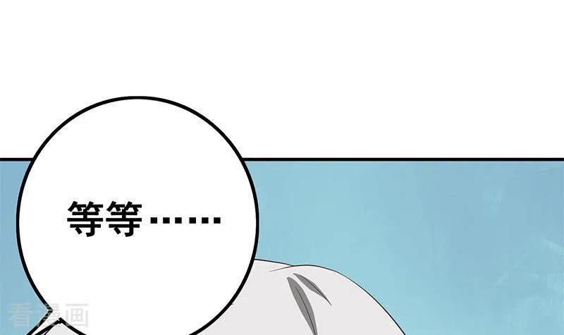 《不凡的菜鸡》第11话 真是“嚎”无人性 第54页