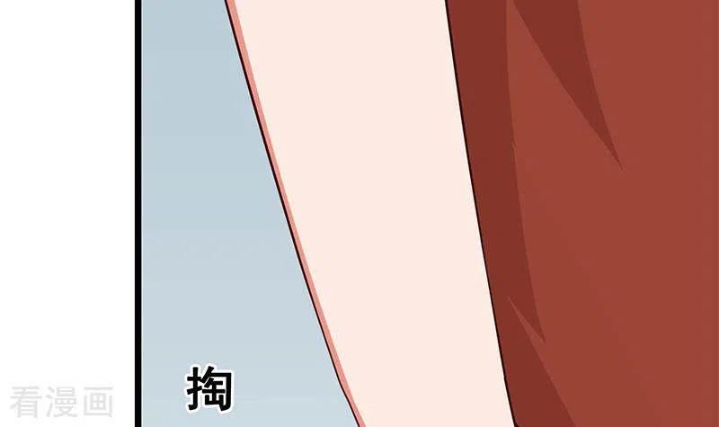 《不凡的菜鸡》第11话 真是“嚎”无人性 第108页