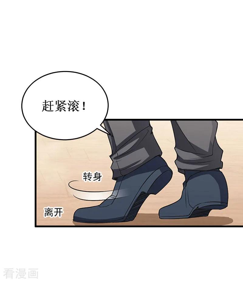 《二次热恋：我的竹马情人》第11话 有生之年，再也不见！ 第34页