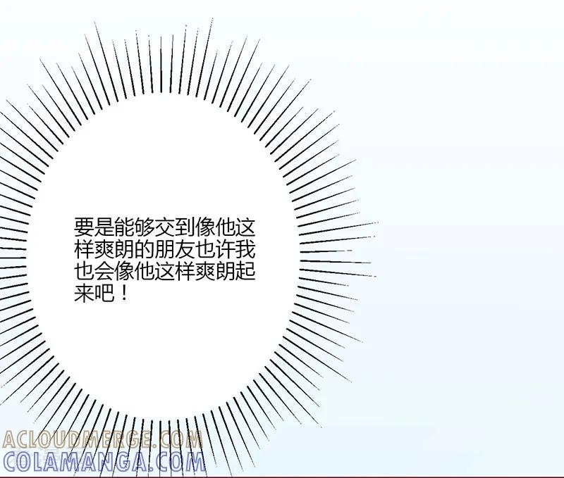 《书中密友》第11话 第9页