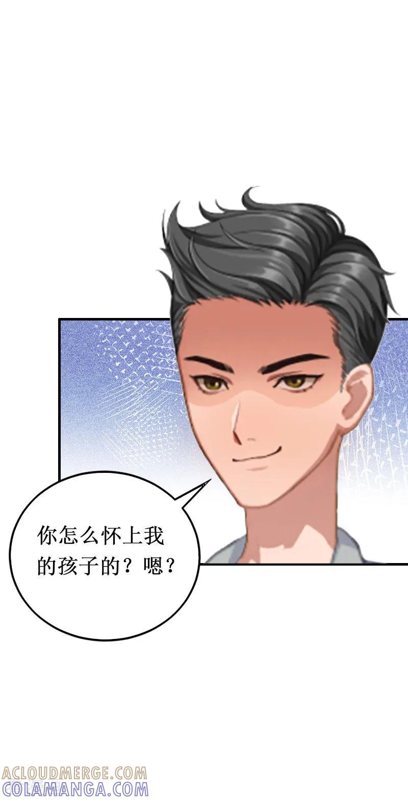 《二次热恋：我的竹马情人》第11话 有生之年，再也不见！ 第29页