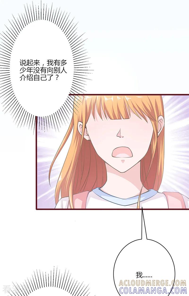 《书中密友》第11话 第7页