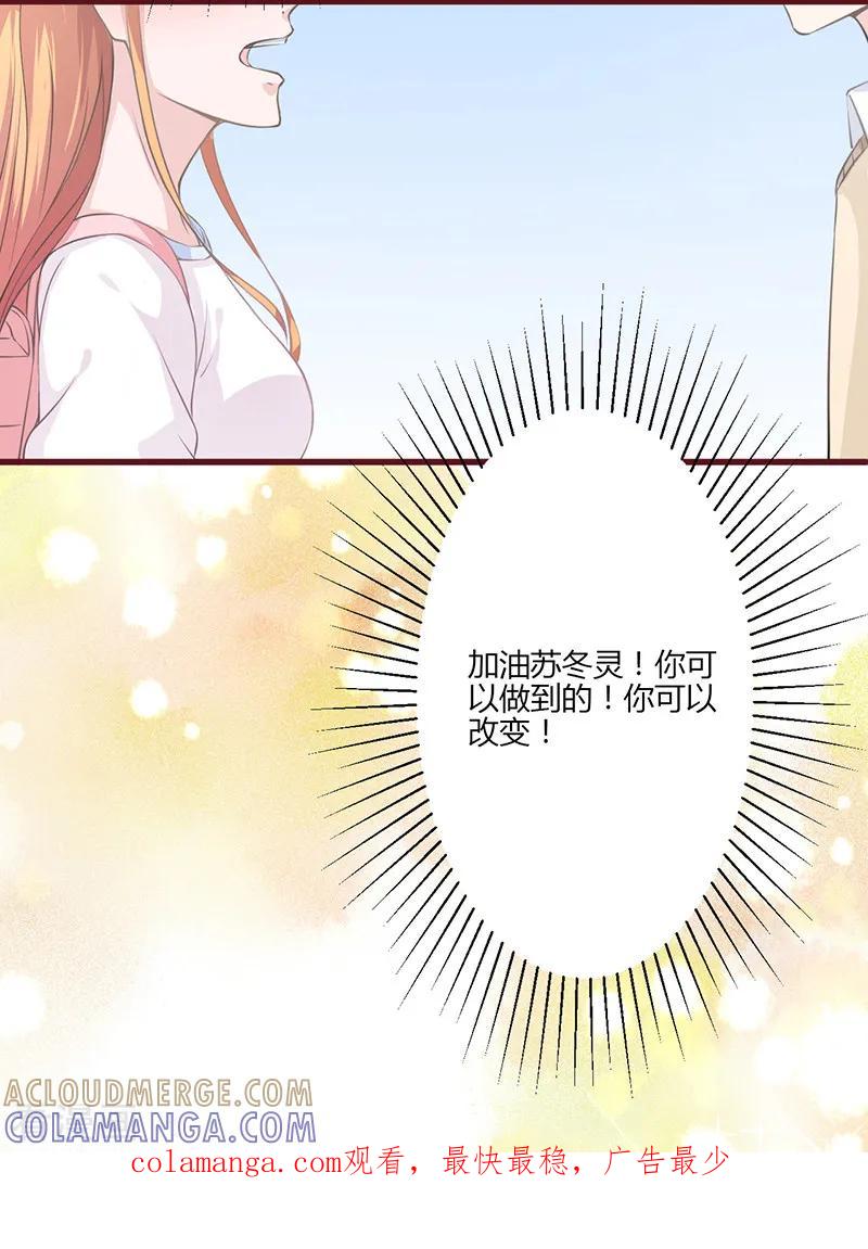 《书中密友》第11话 第10页