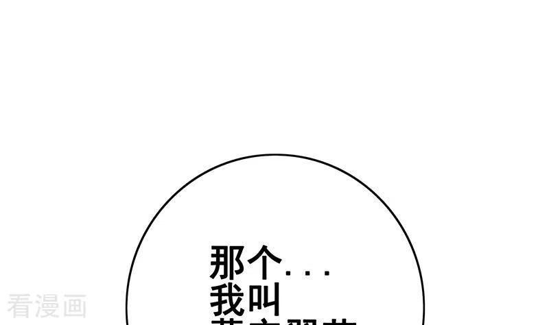 《不凡的菜鸡》第11话 真是“嚎”无人性 第14页