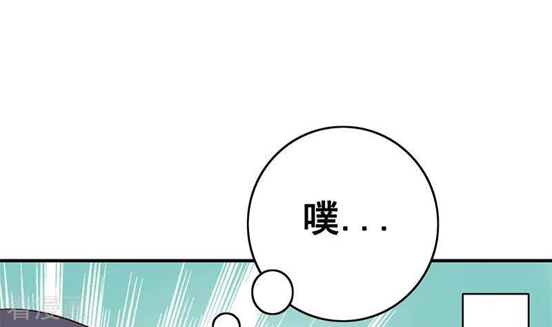 《不凡的菜鸡》第11话 真是“嚎”无人性 第16页