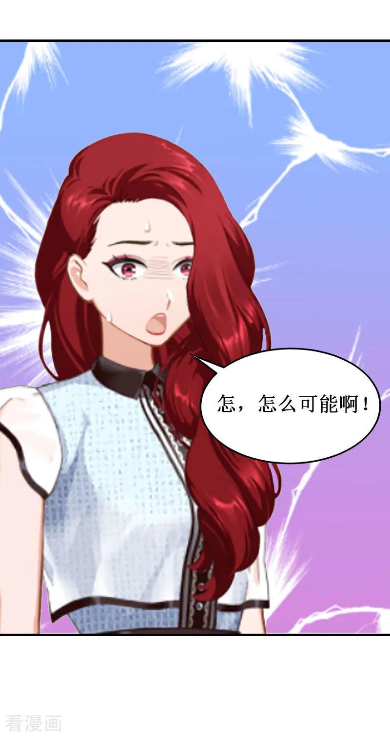 《二次热恋：我的竹马情人》第11话 有生之年，再也不见！ 第30页