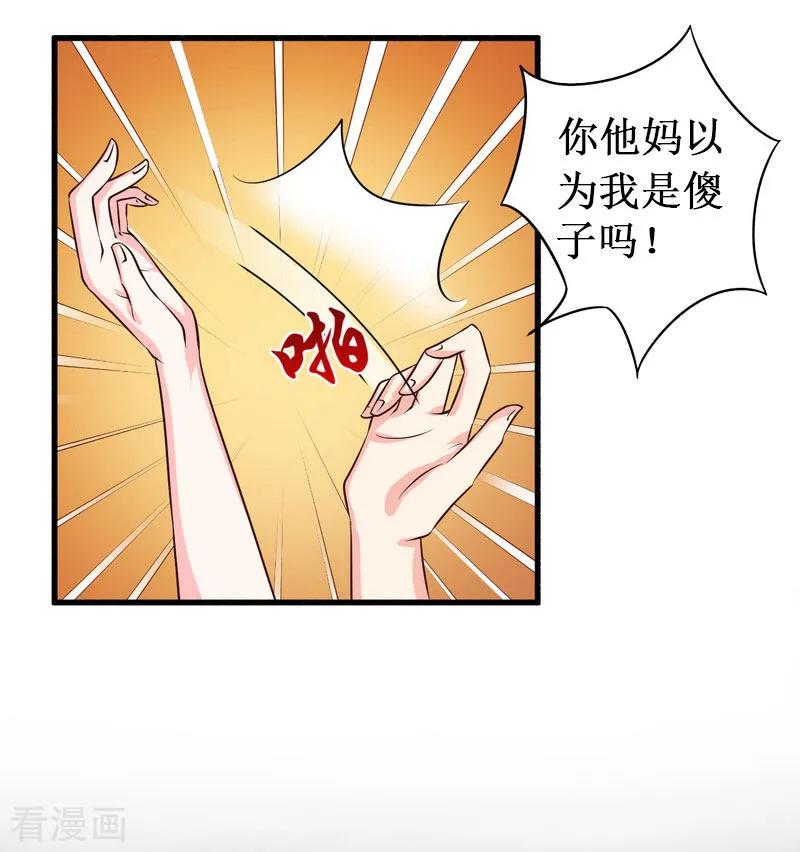 《二次热恋：我的竹马情人》第11话 有生之年，再也不见！ 第32页