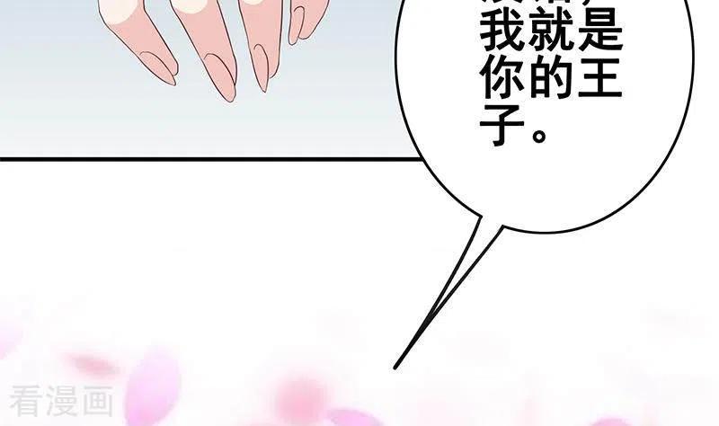 《不凡的菜鸡》第11话 真是“嚎”无人性 第71页