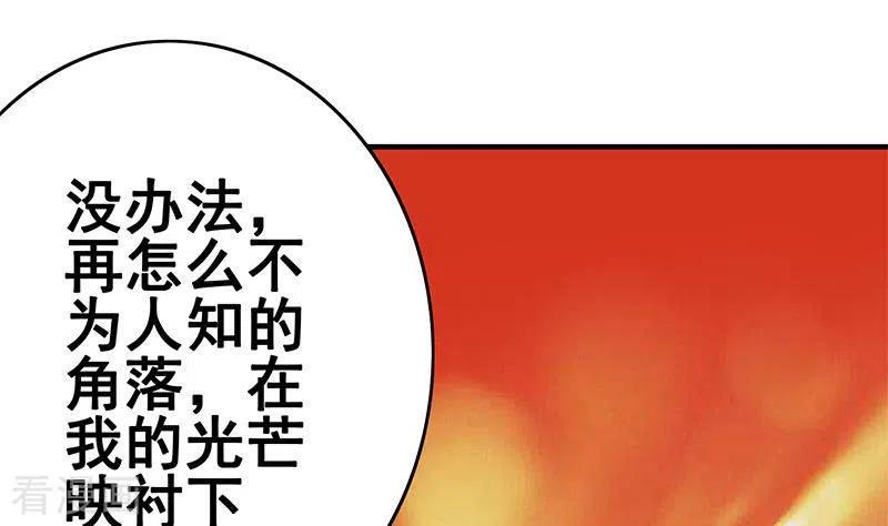 《不凡的菜鸡》第11话 真是“嚎”无人性 第10页