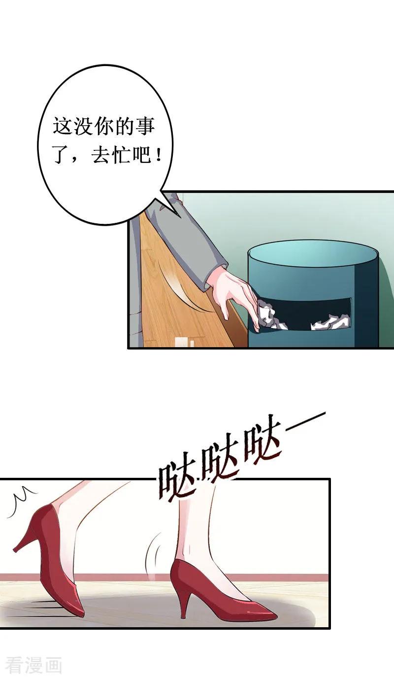 《二次热恋：我的竹马情人》第11话 有生之年，再也不见！ 第14页