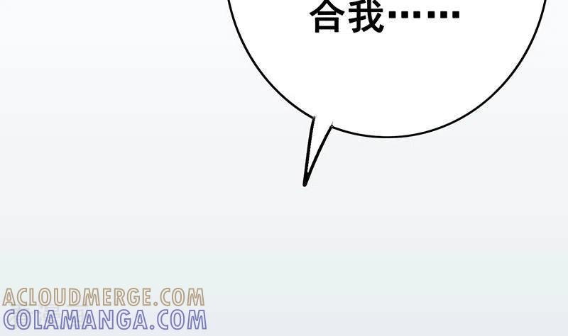《不凡的菜鸡》第11话 真是“嚎”无人性 第49页