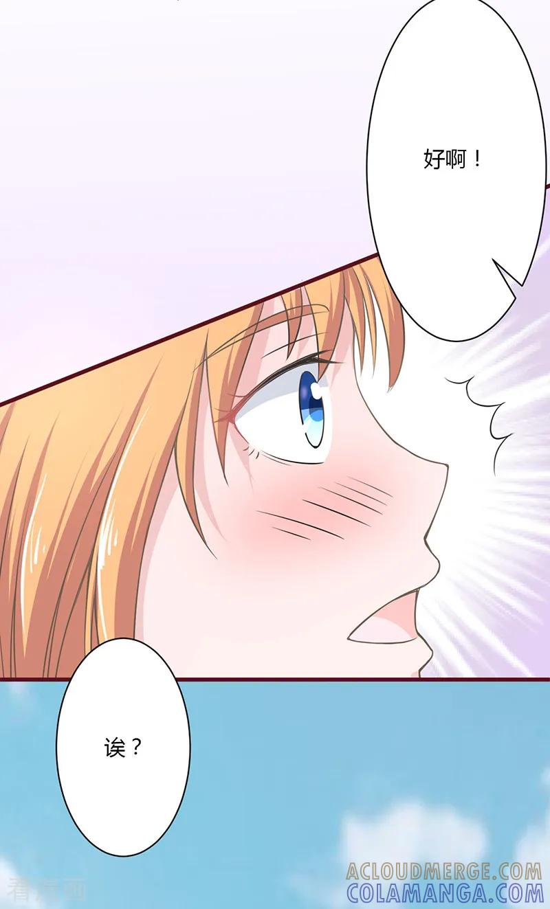 《书中密友》第12话 第5页