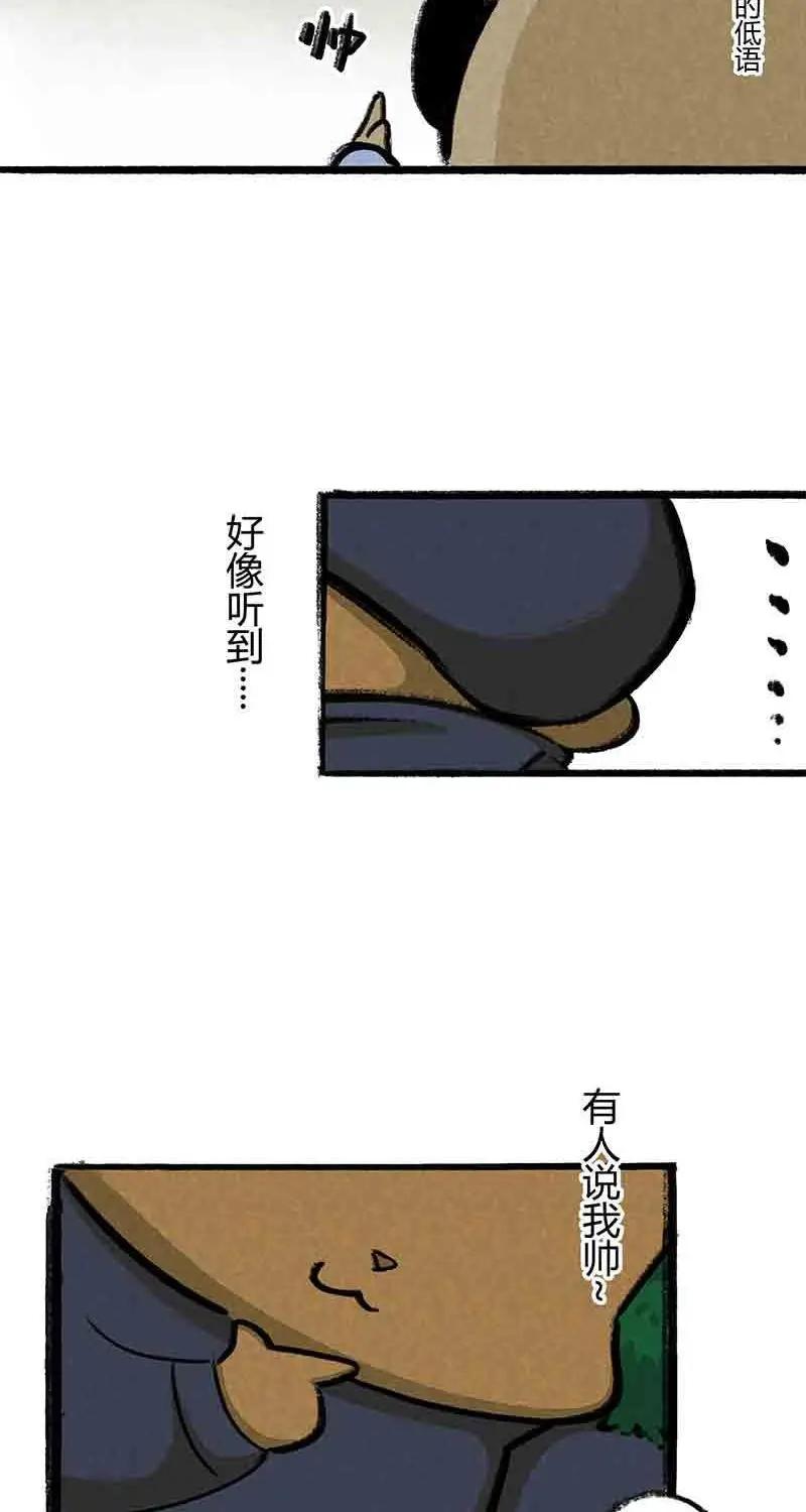 《京剧猫喵日常》第14话：武崧算命 第14页