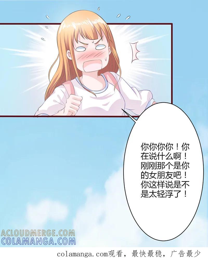 《书中密友》第12话 第9页