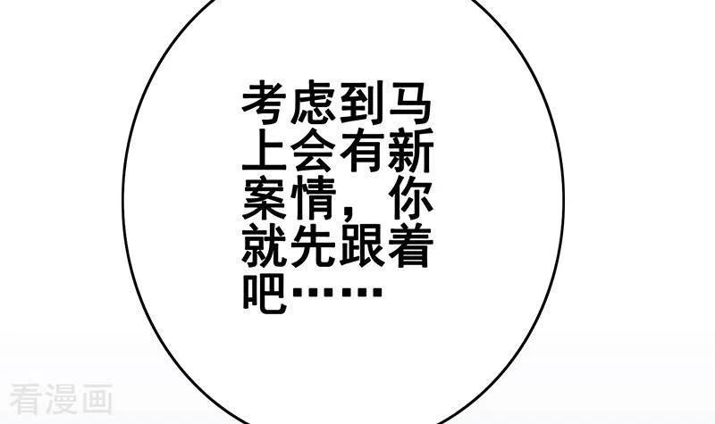 《不凡的菜鸡》第12话 不好！X里有毒 第15页