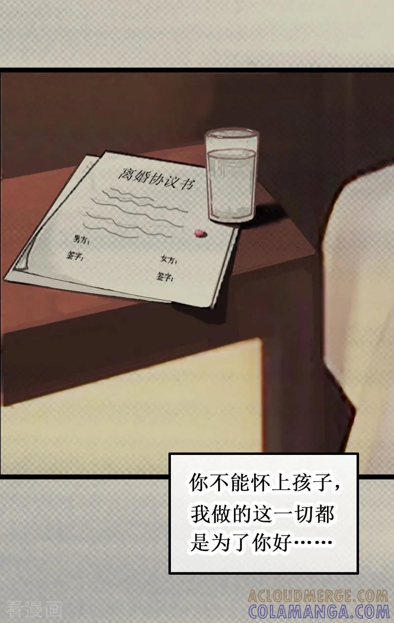 《二次热恋：我的竹马情人》第12话 放过我吧！ 第40页
