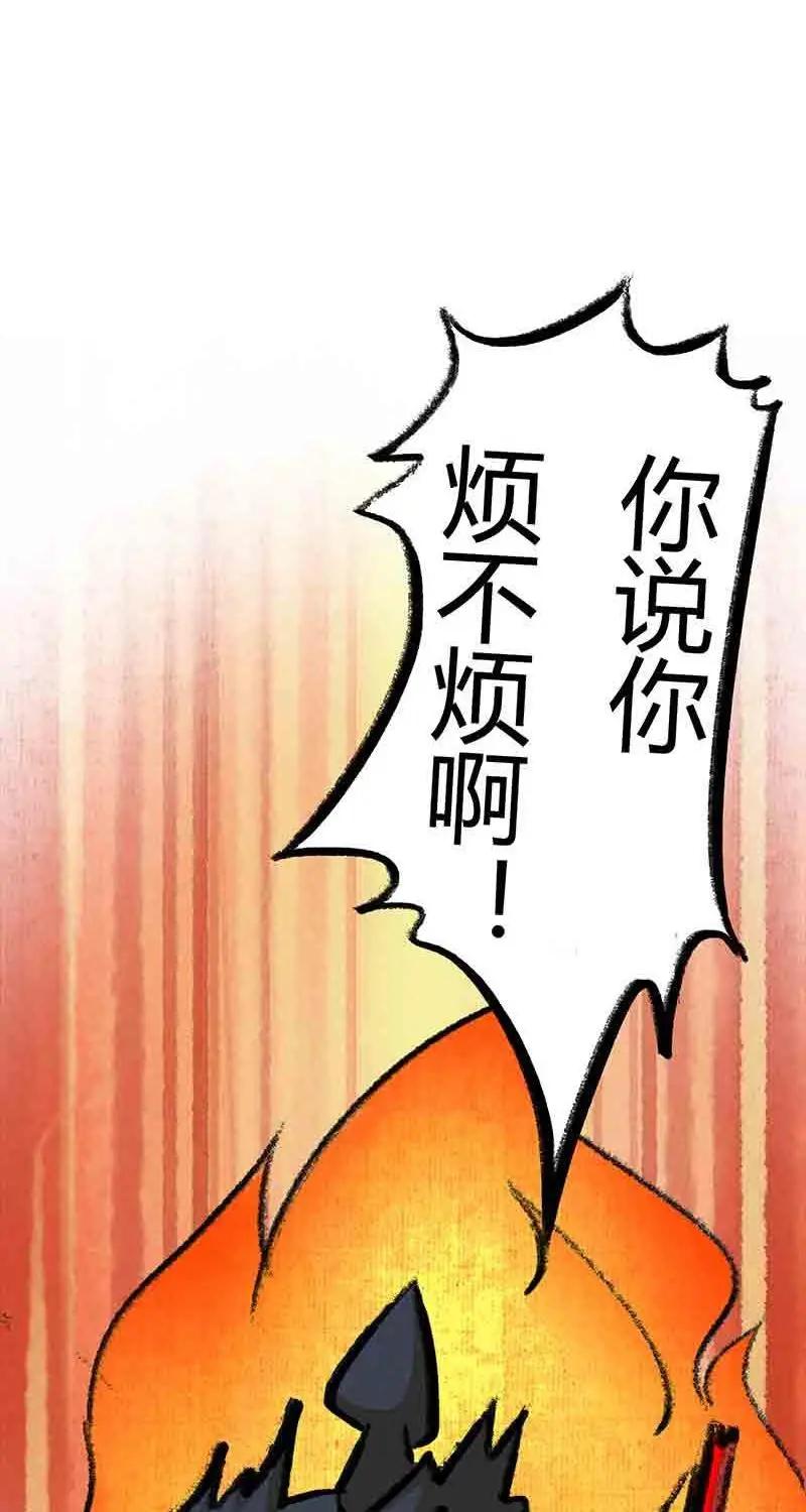 《京剧猫喵日常》第14话：武崧算命 第10页