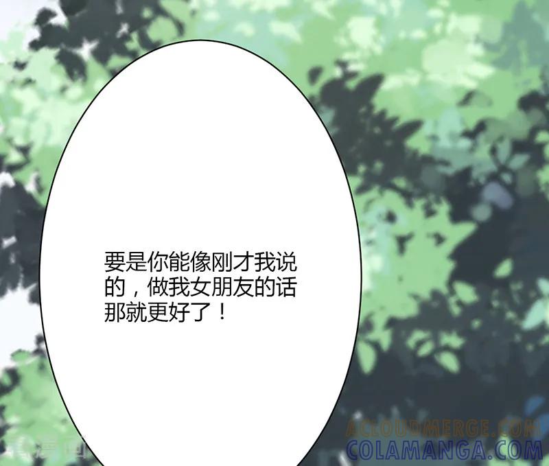 《书中密友》第12话 第7页
